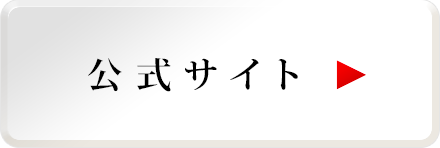 ぐっすり山田 公式サイト
